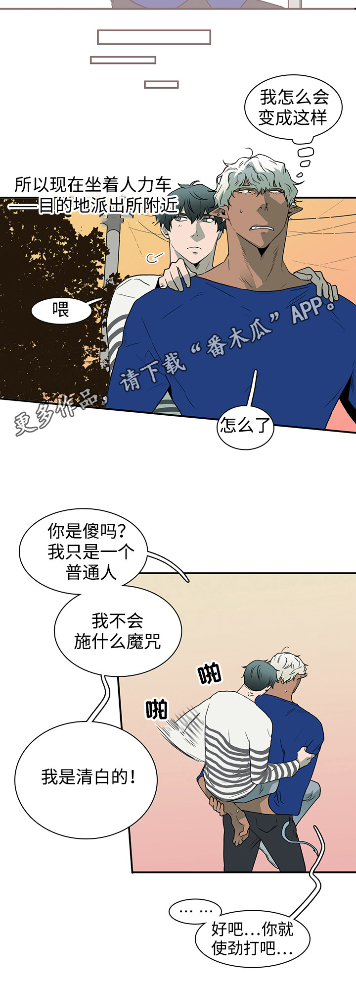 第38话8