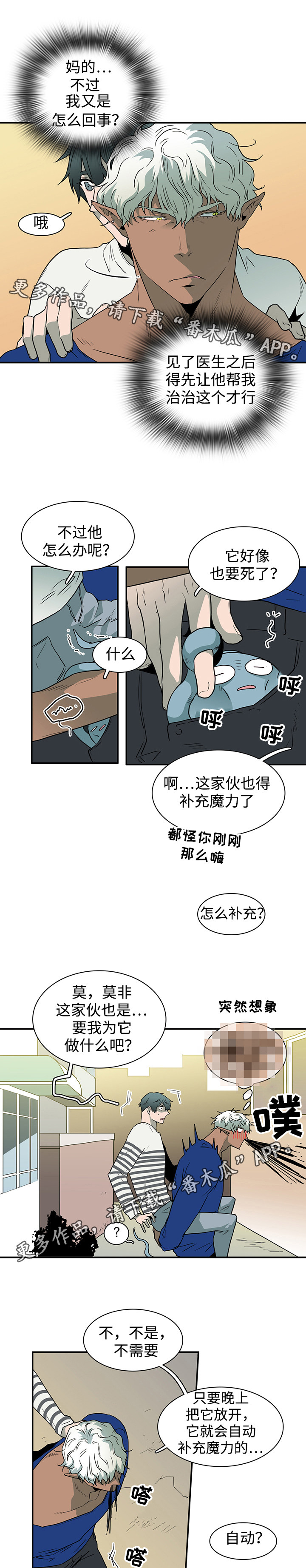 第38话9