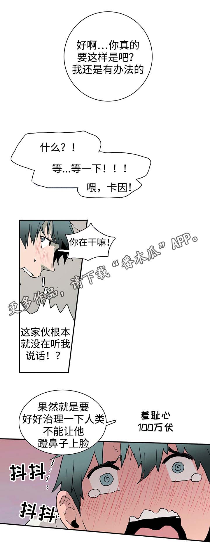 第37话12