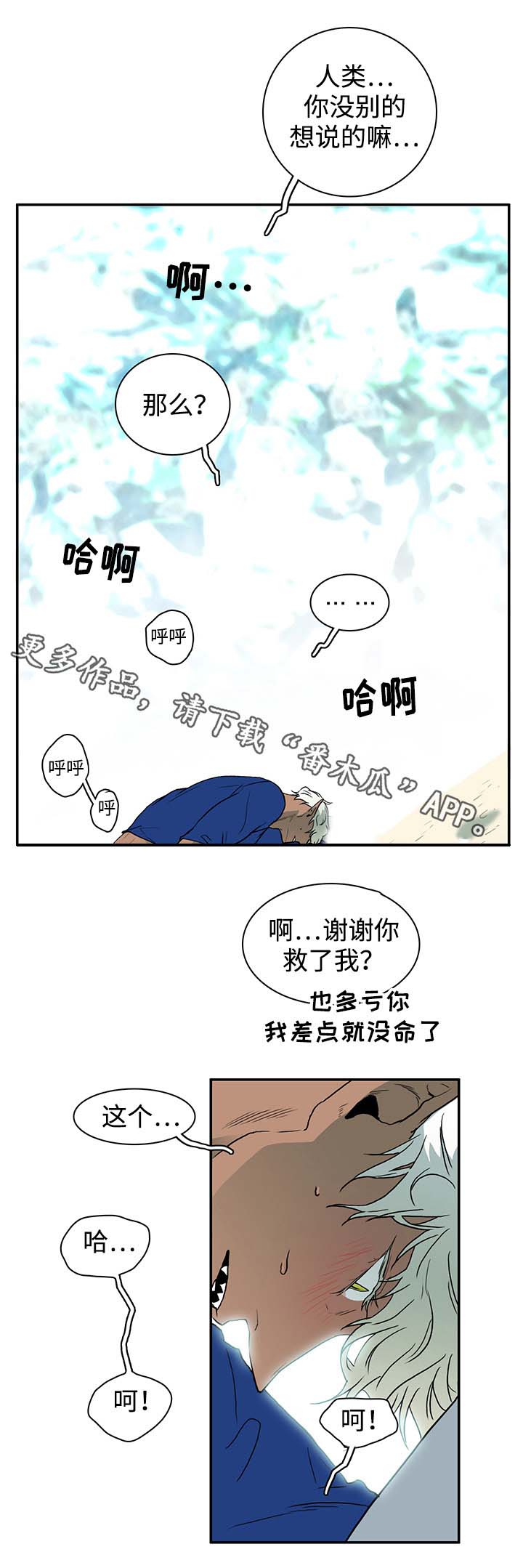 第37话4