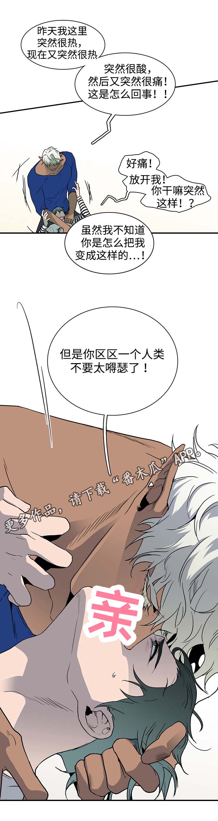 第37话7