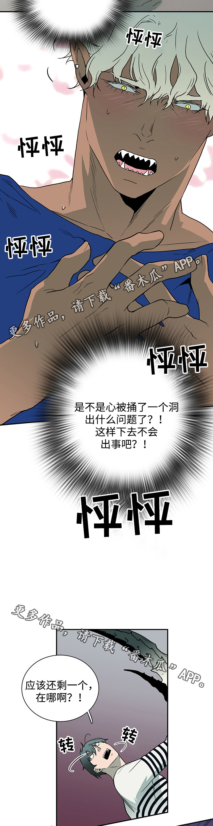 第36话8