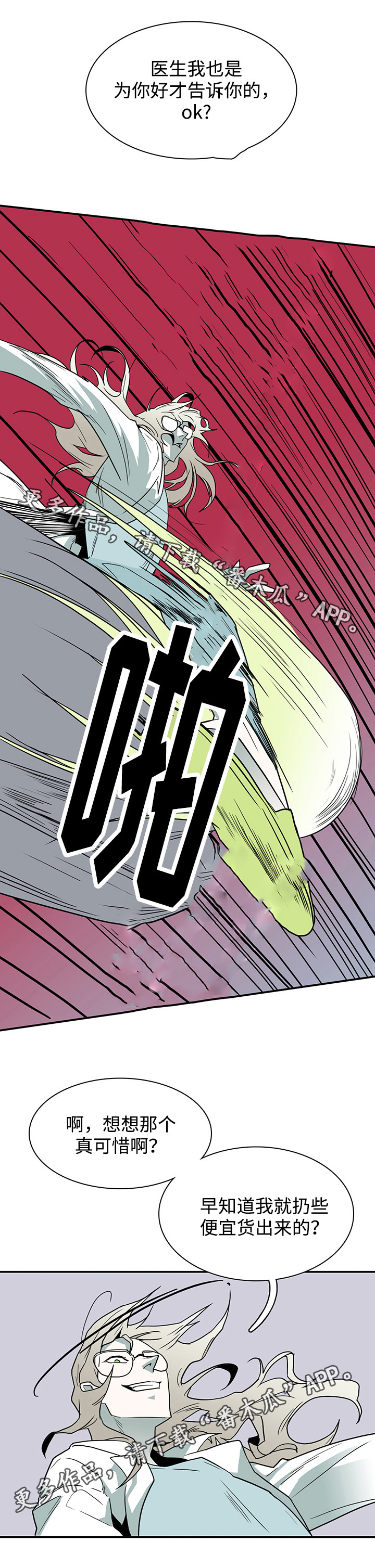 第33话11