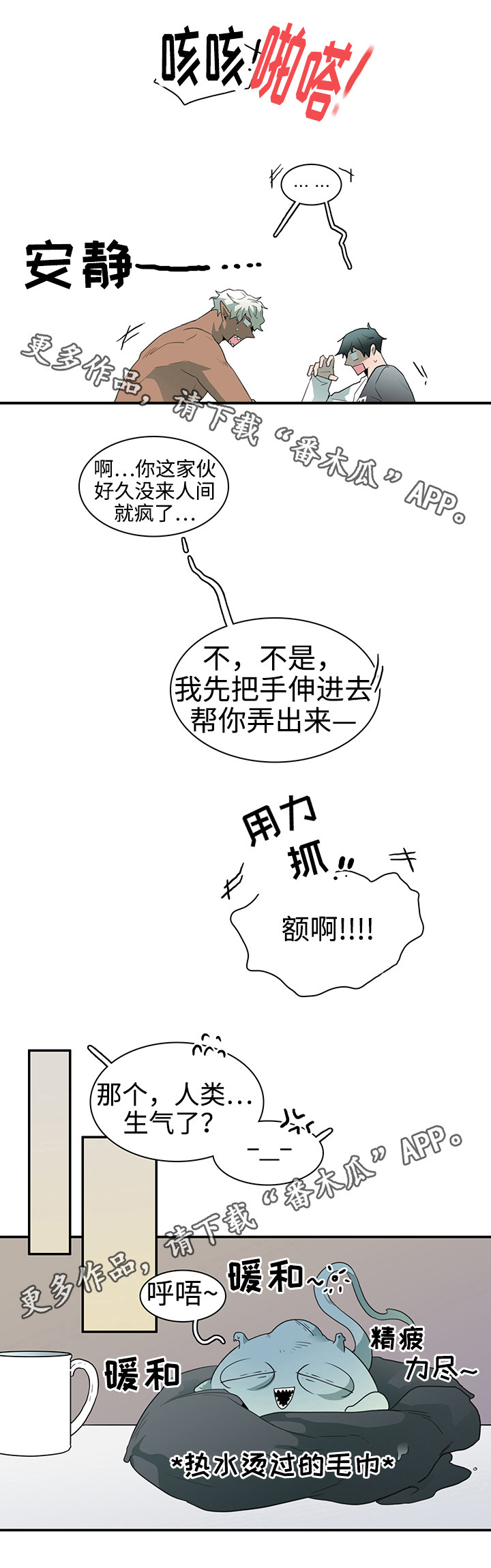 第31话8
