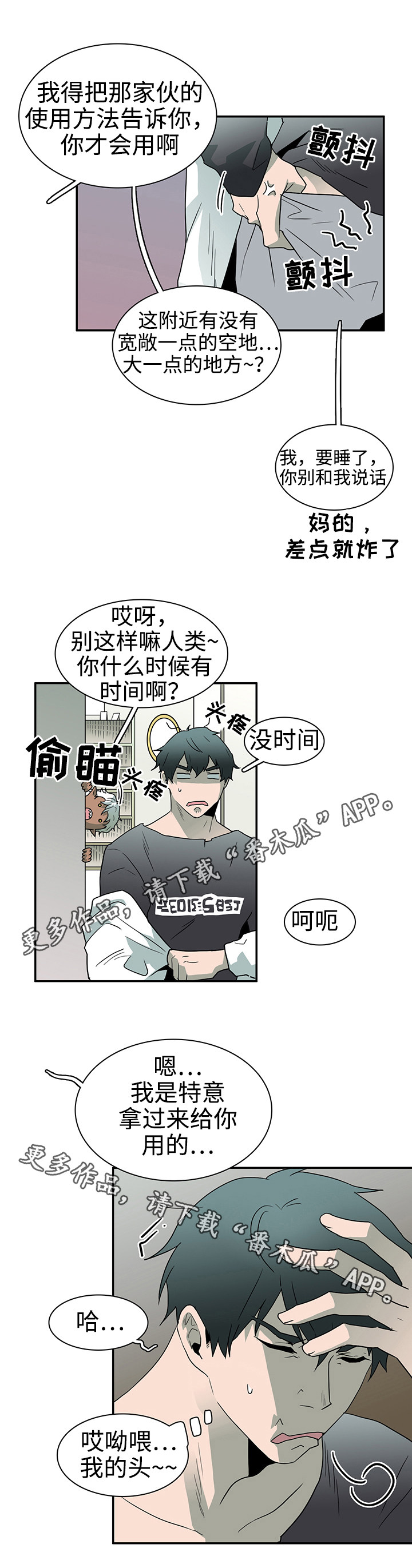 第31话9