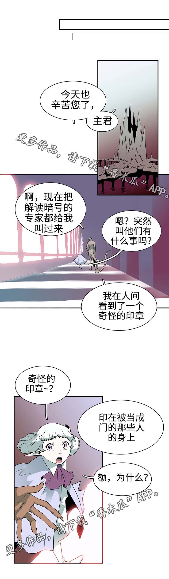 第29话11