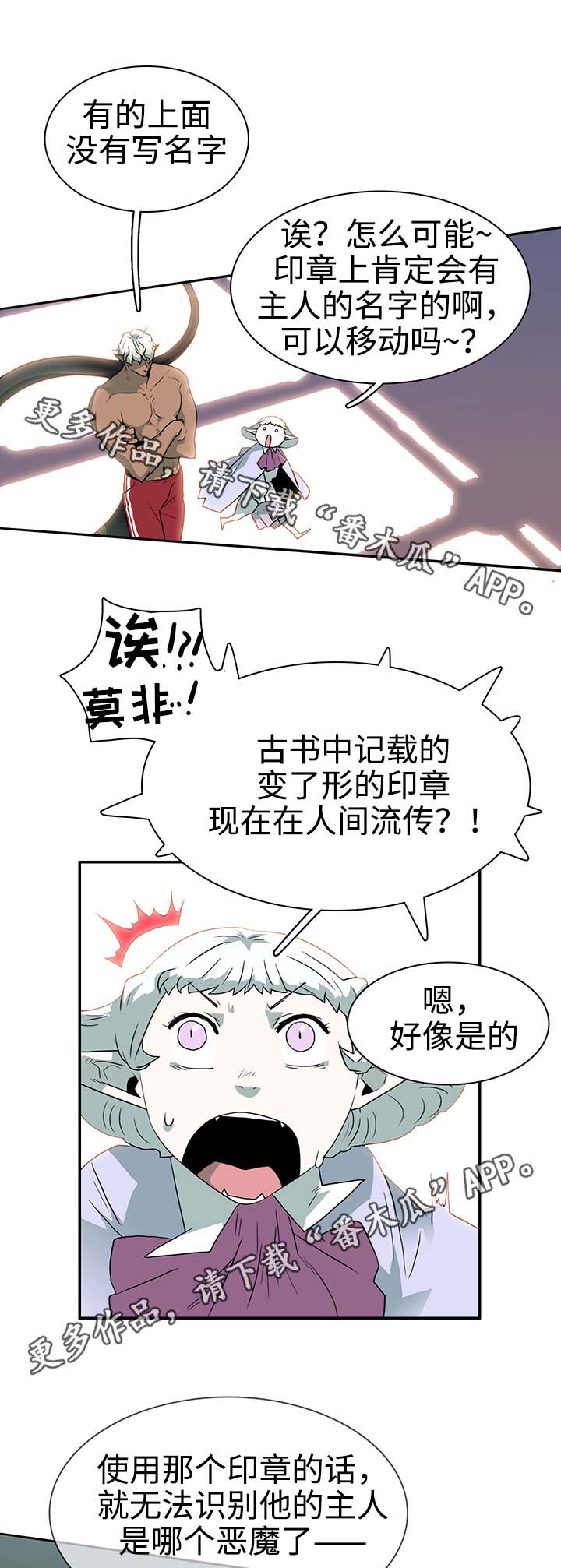 第29话12