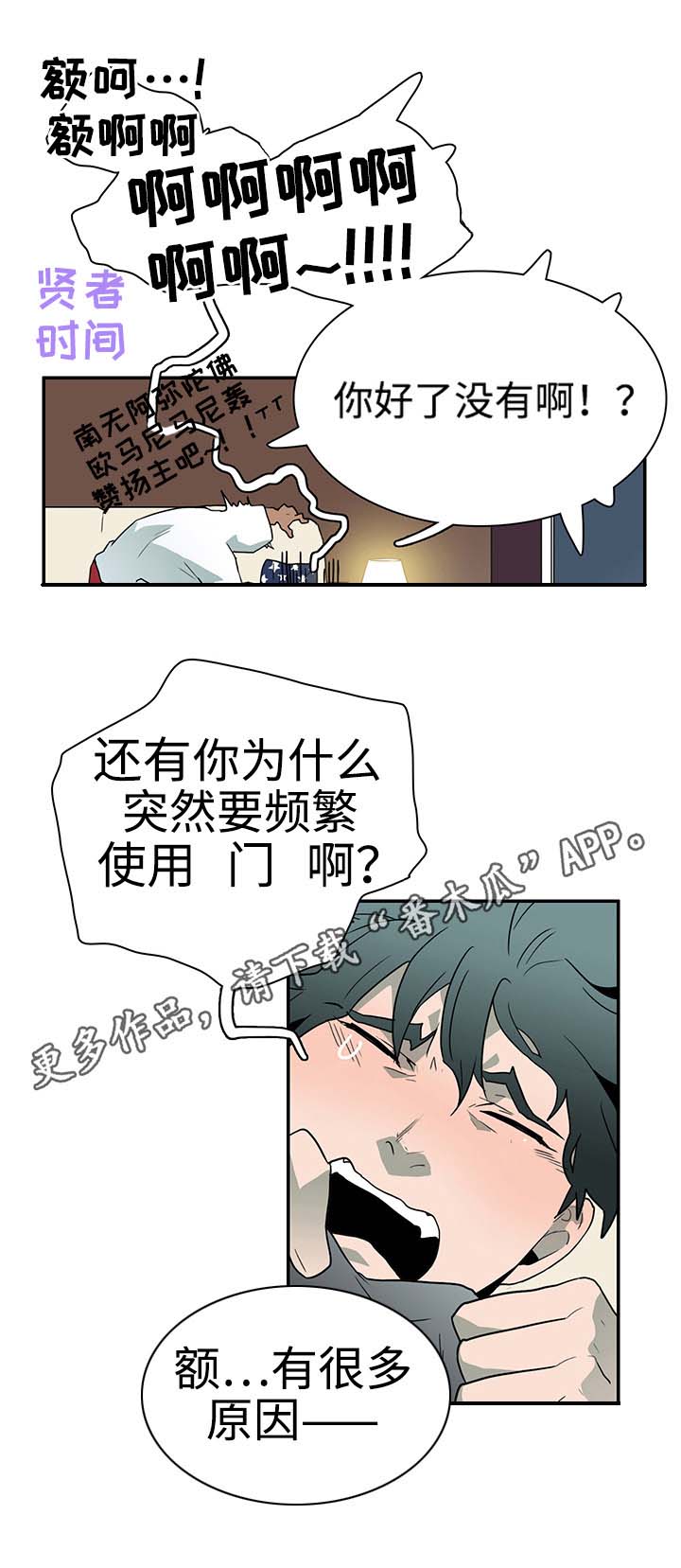 第29话3