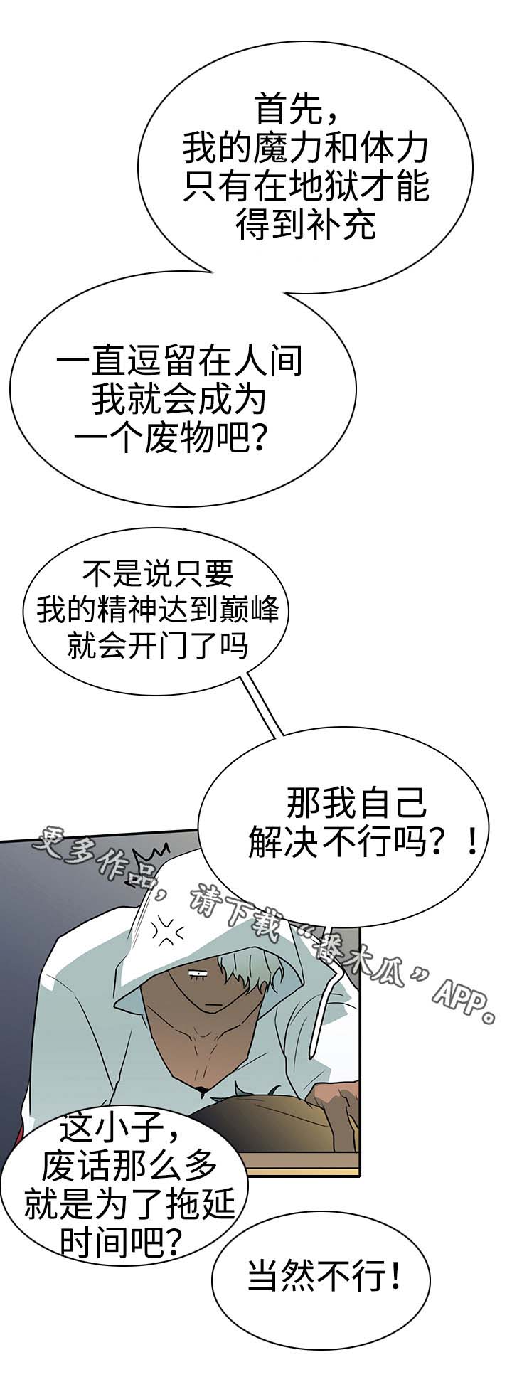 第29话4