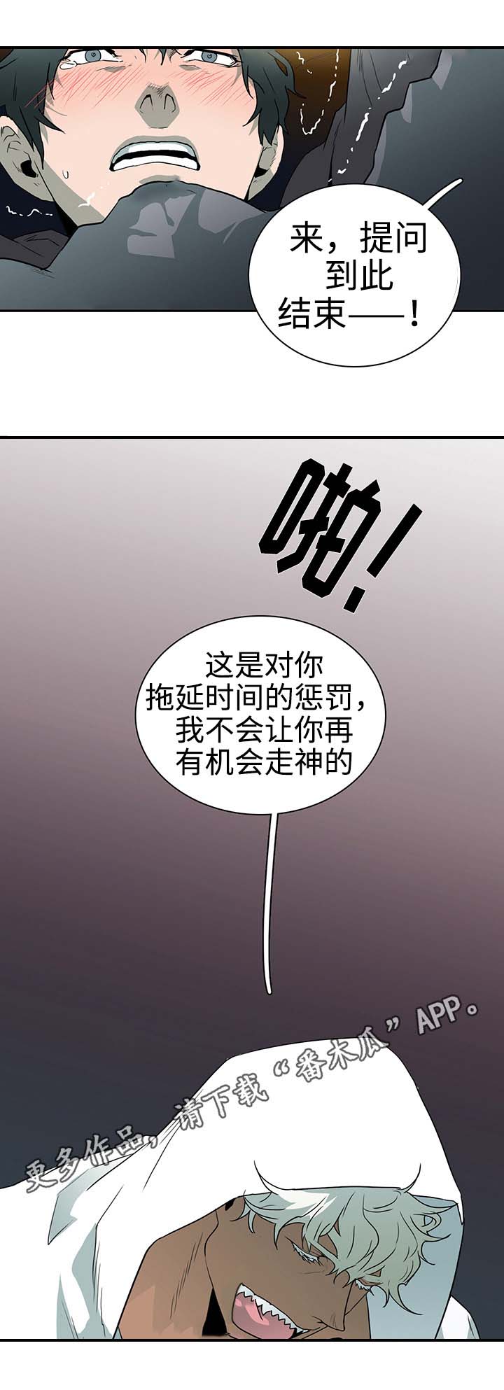 第29话5