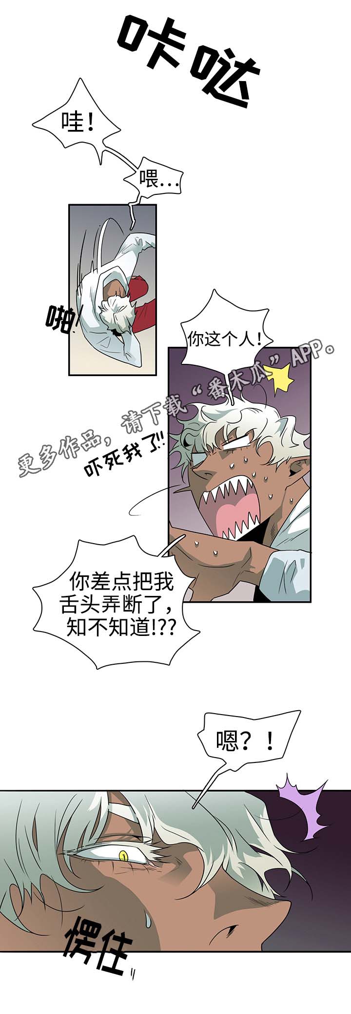 第29话8