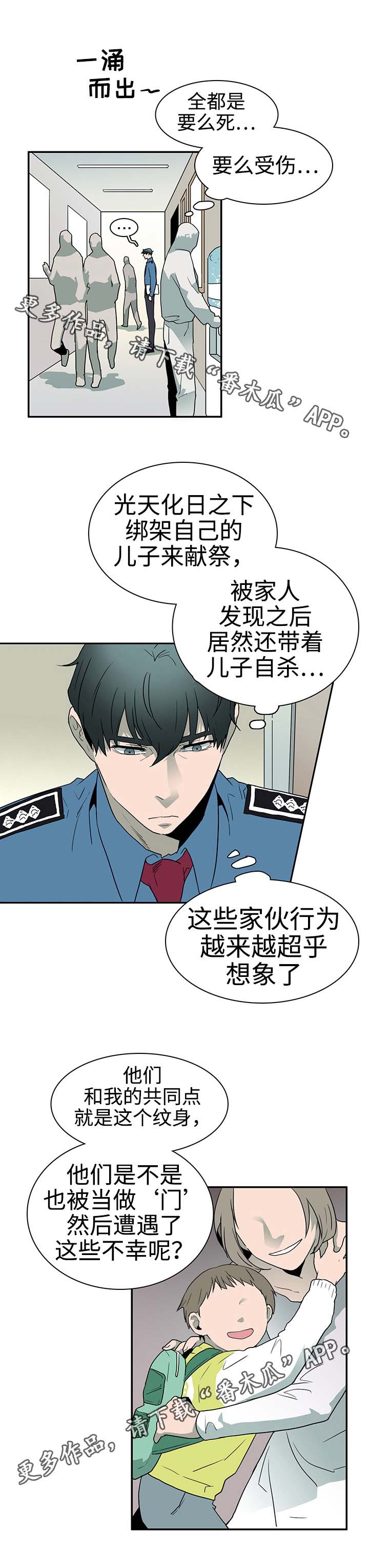 第27话8