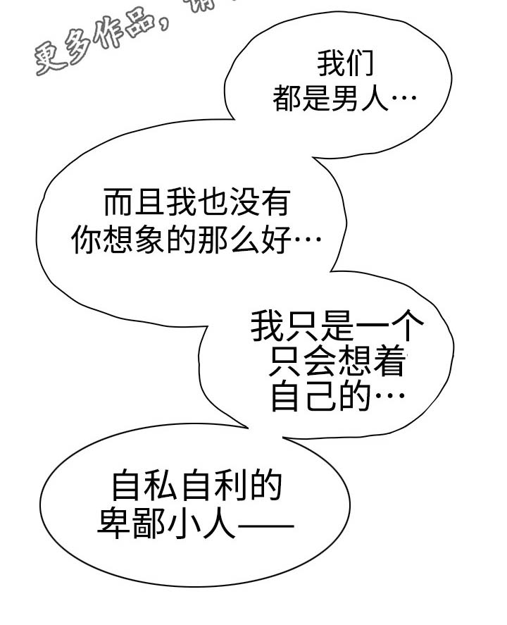 第25话3