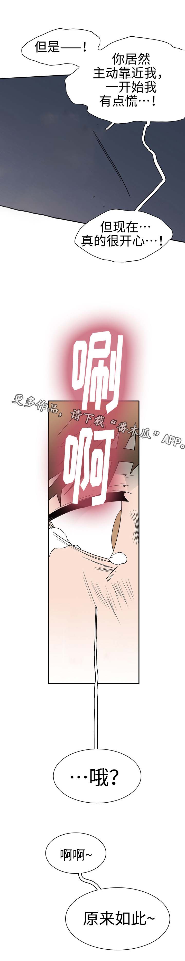 第25话4