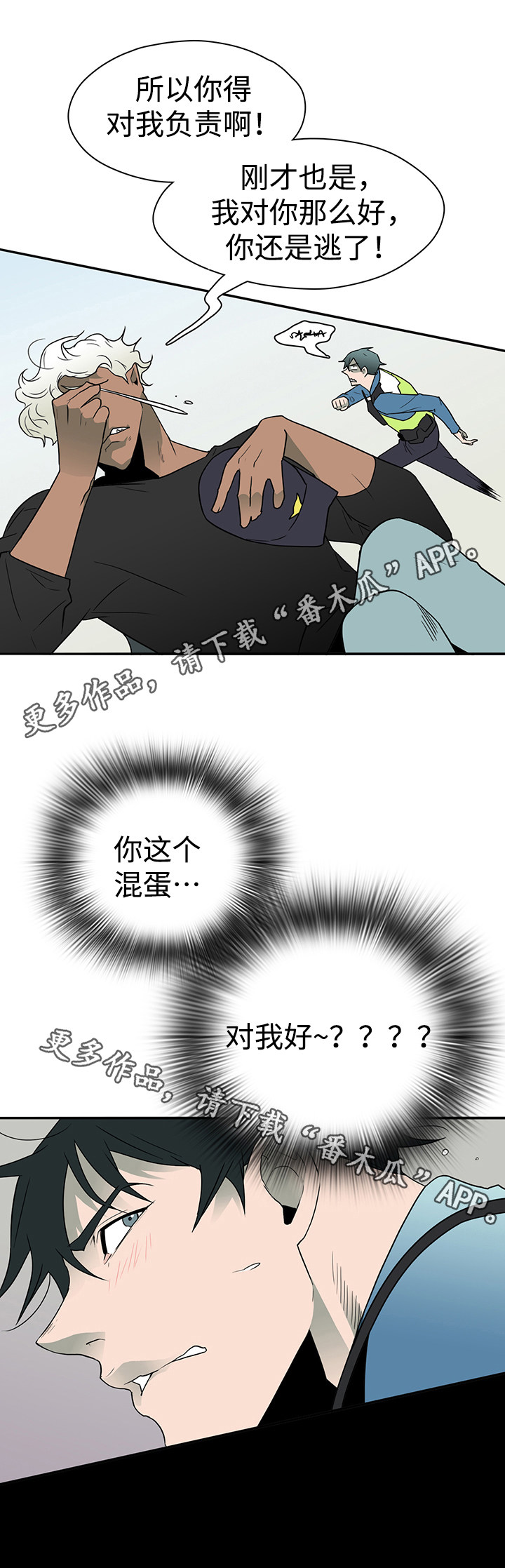 第20话8