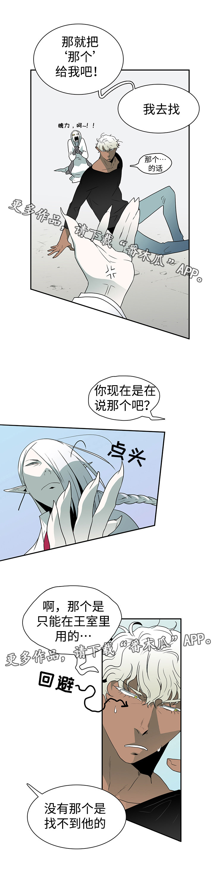 第19话10