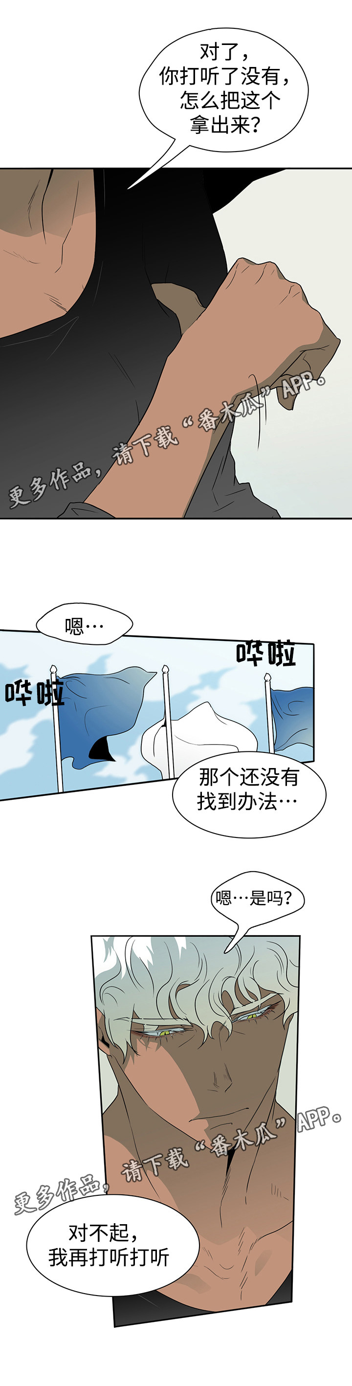 第19话6