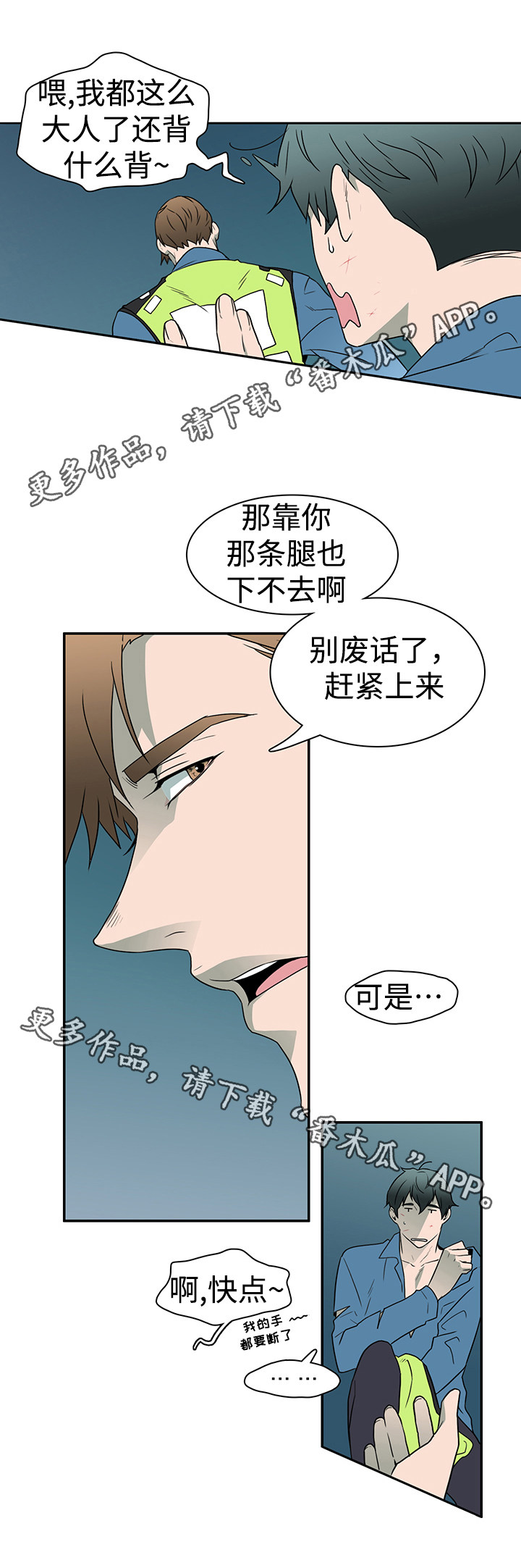 第18话11
