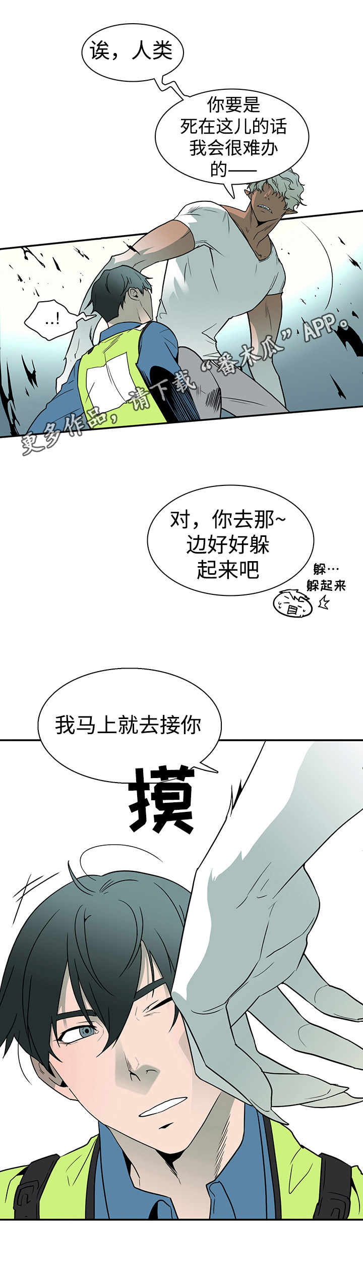 第9话11