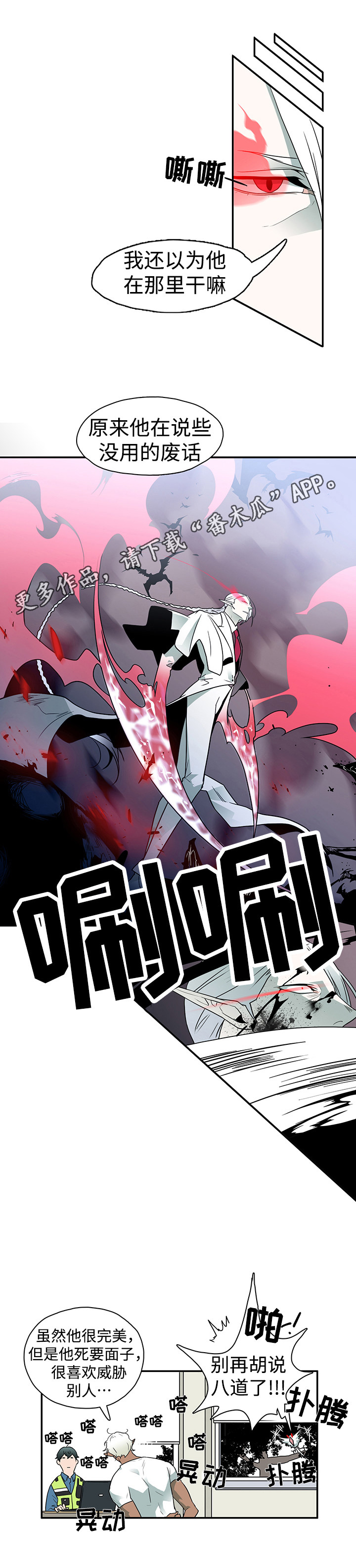 第8话6