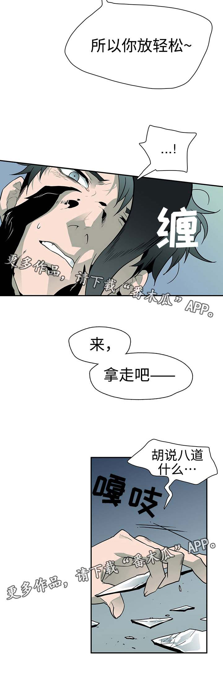 第5话3