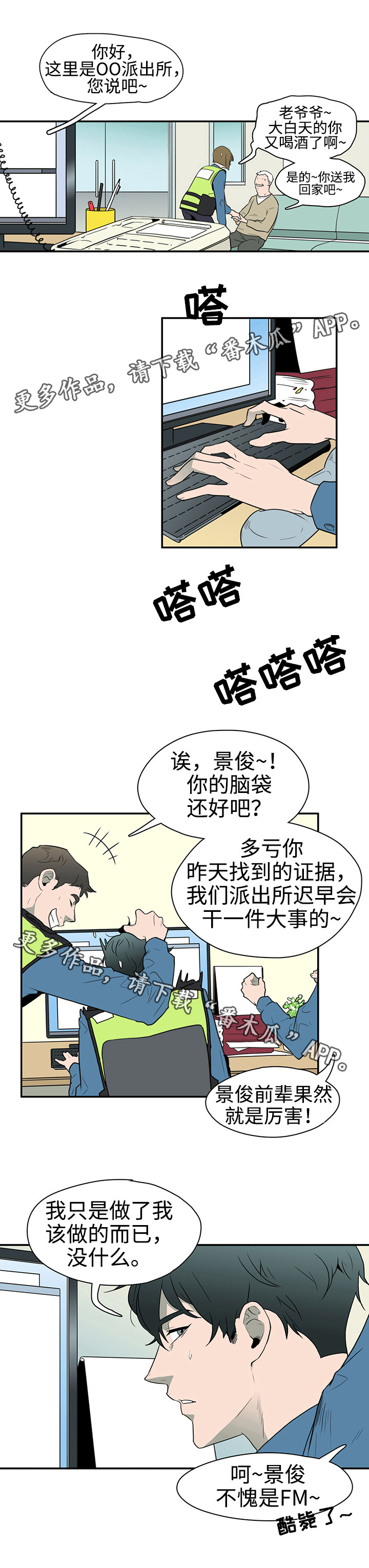 第3话0