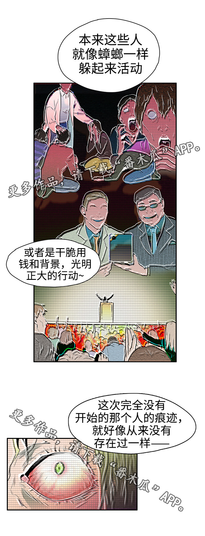 第3话2