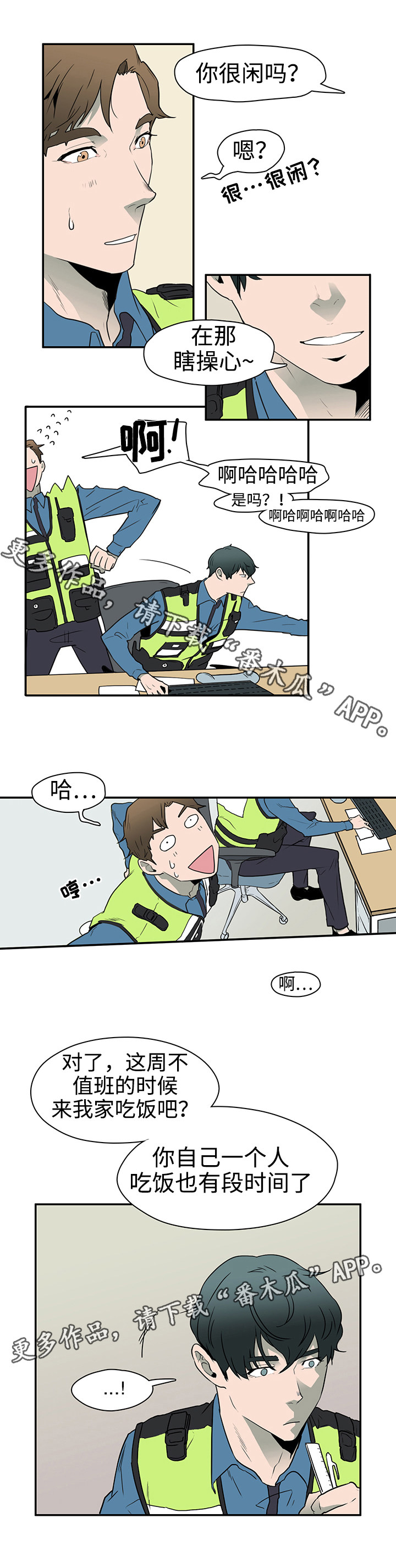 第3话6