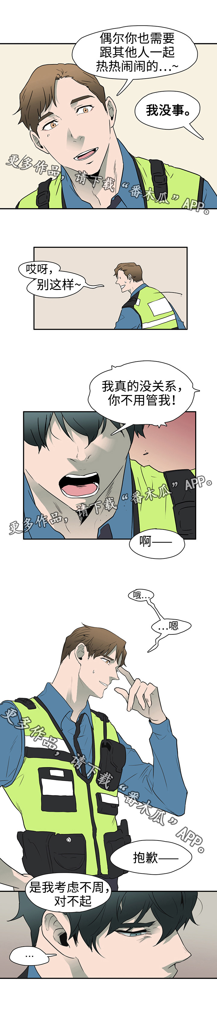 第3话7