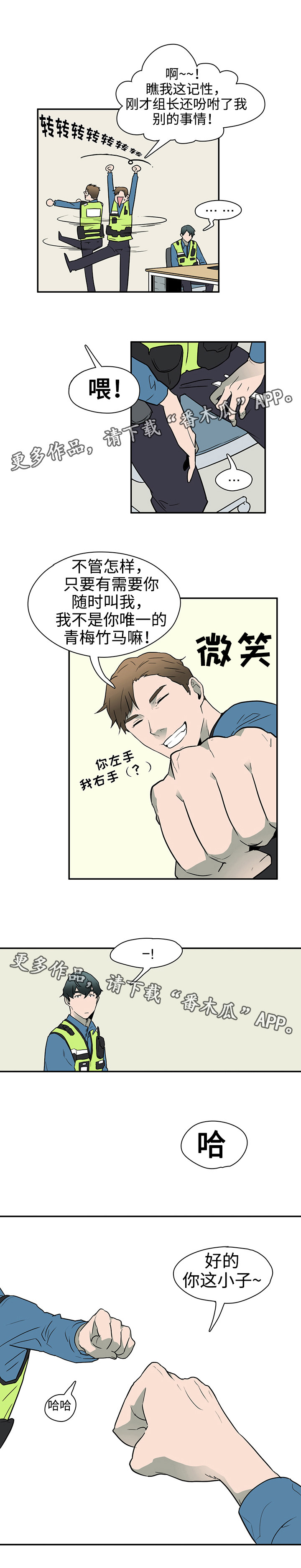 第3话8