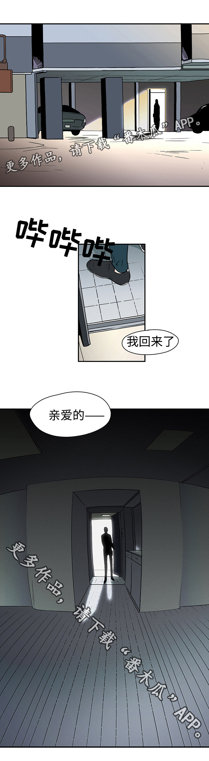第3话9