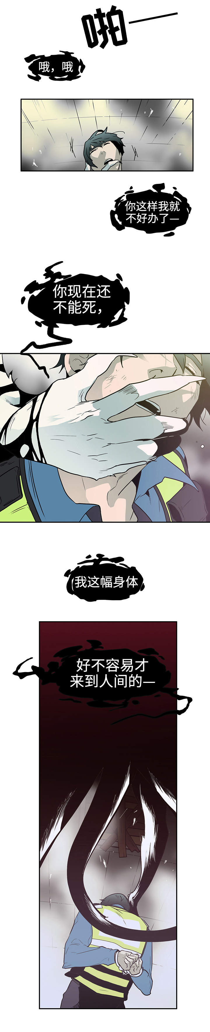 第2话0