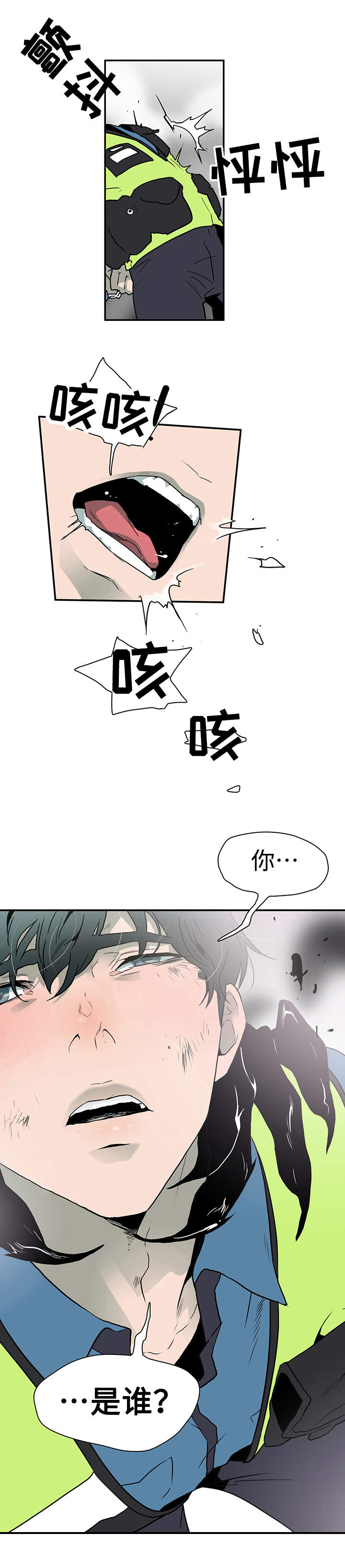 第2话3