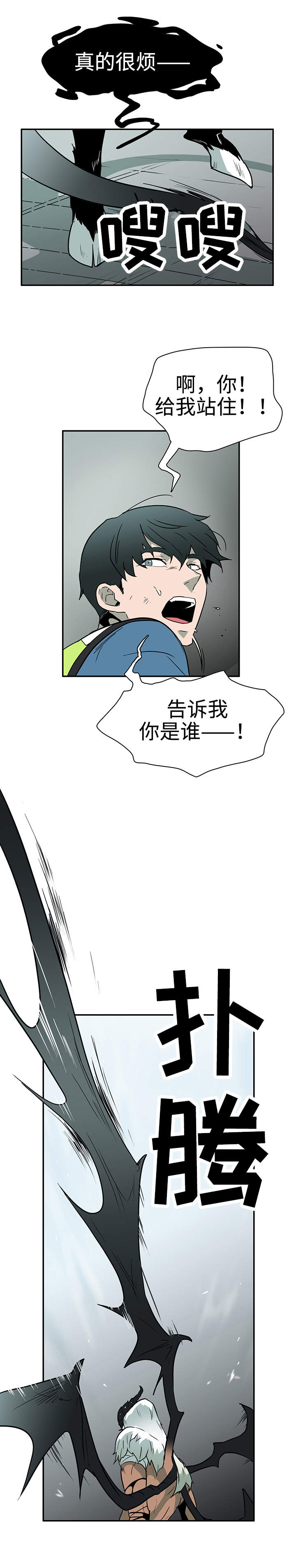 第2话6
