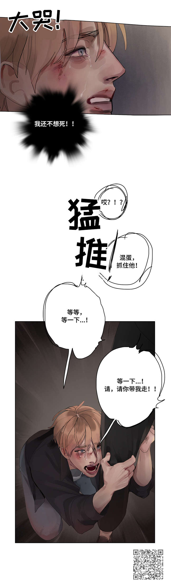 第11话10