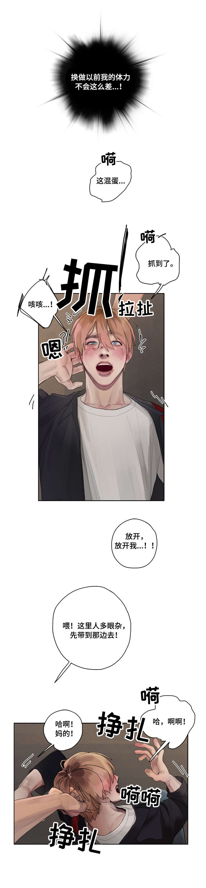 第11话2