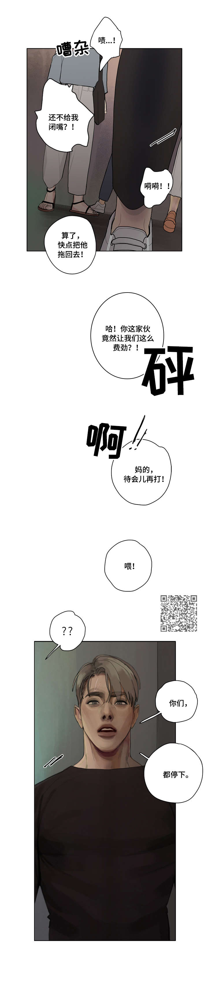 第11话4