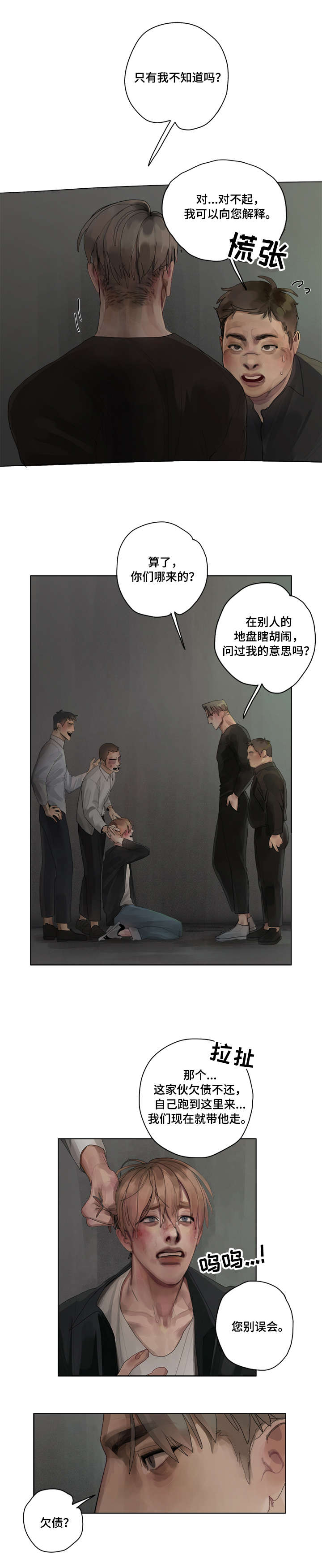 第11话6