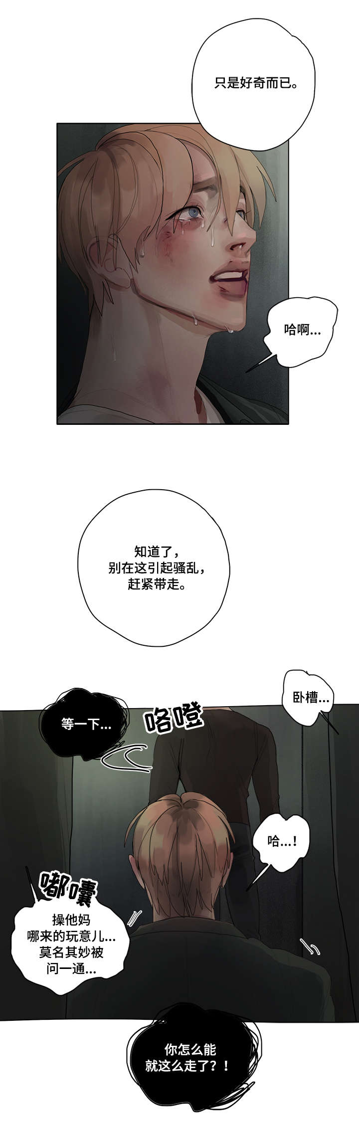 第11话8