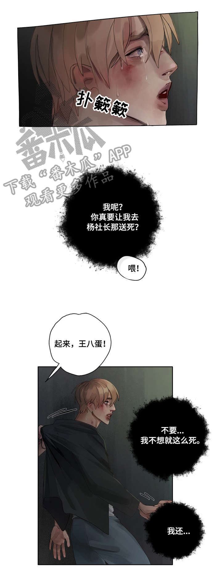 第11话9