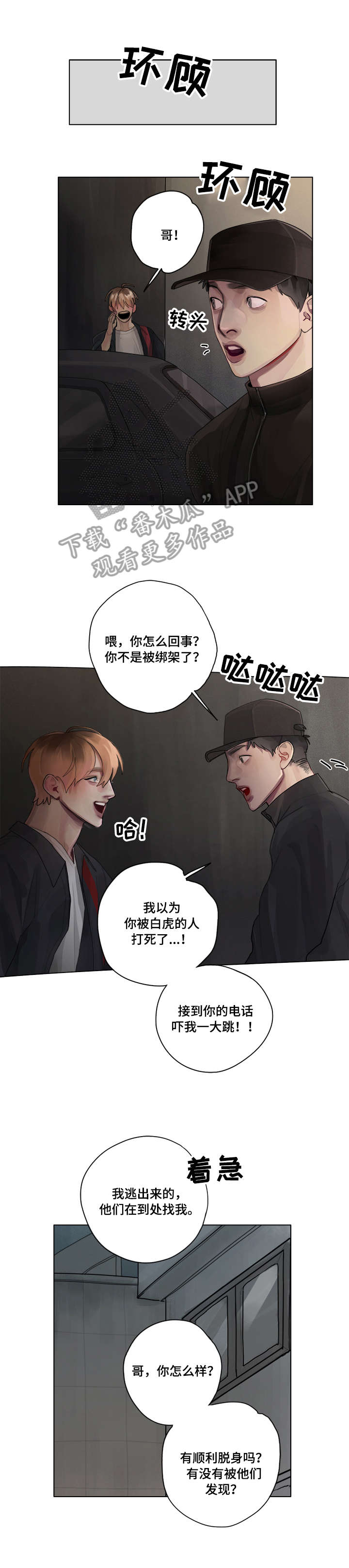 第10话0