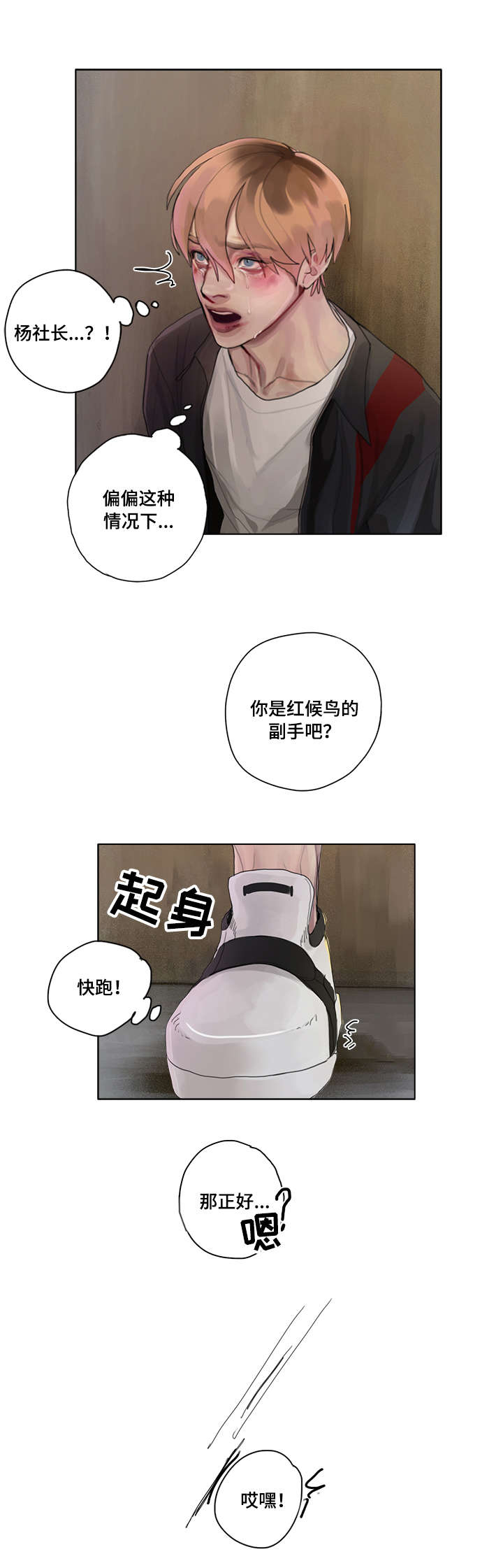 第10话10