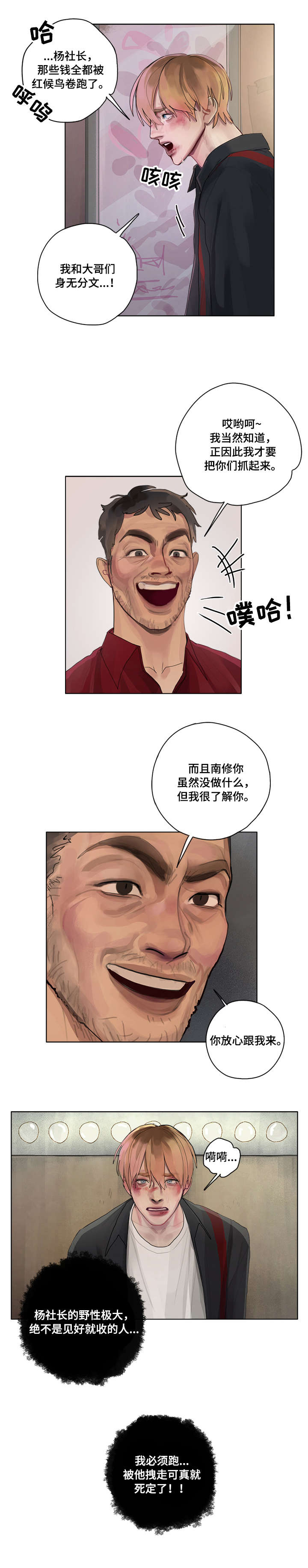 第10话12