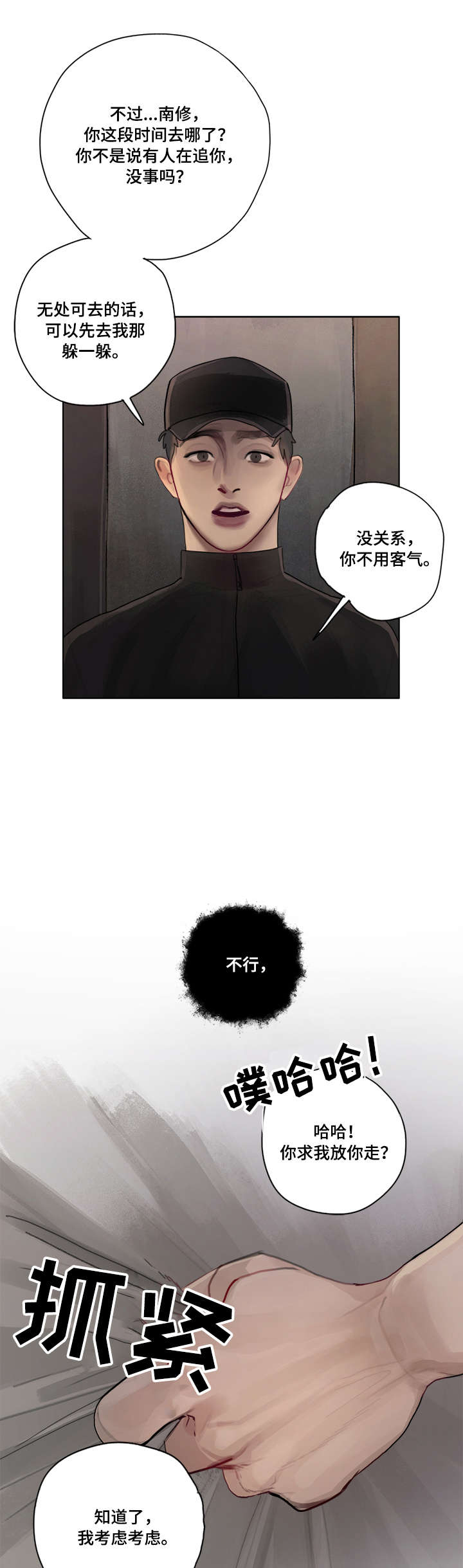 第10话5