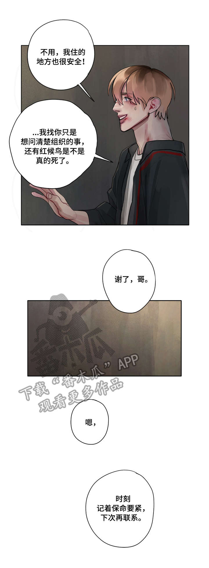 第10话7