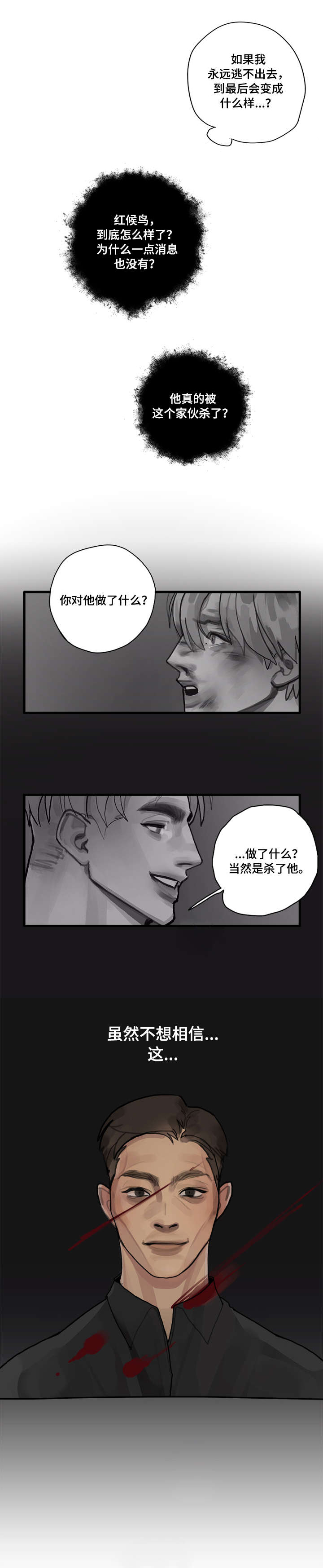 第9话1