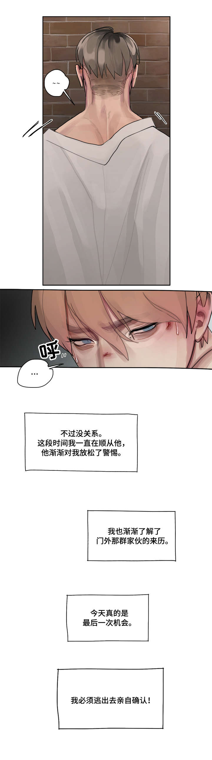 第9话3