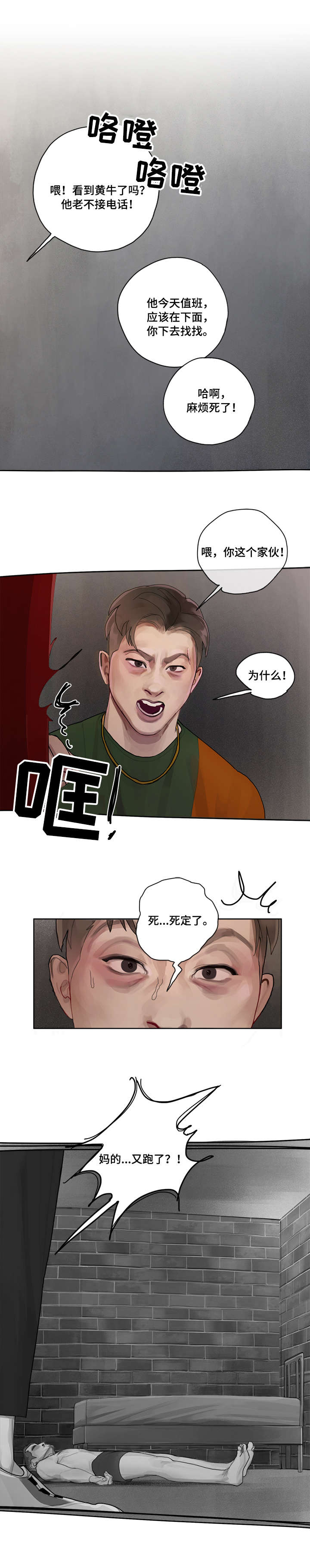 第9话4
