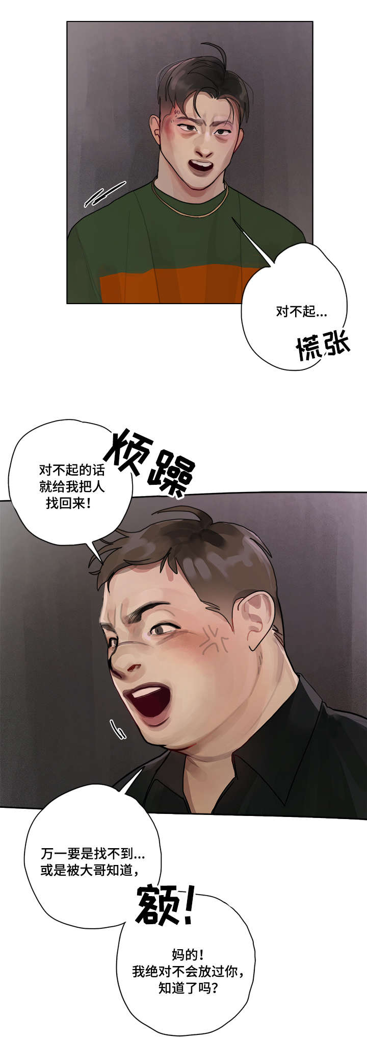 第9话6