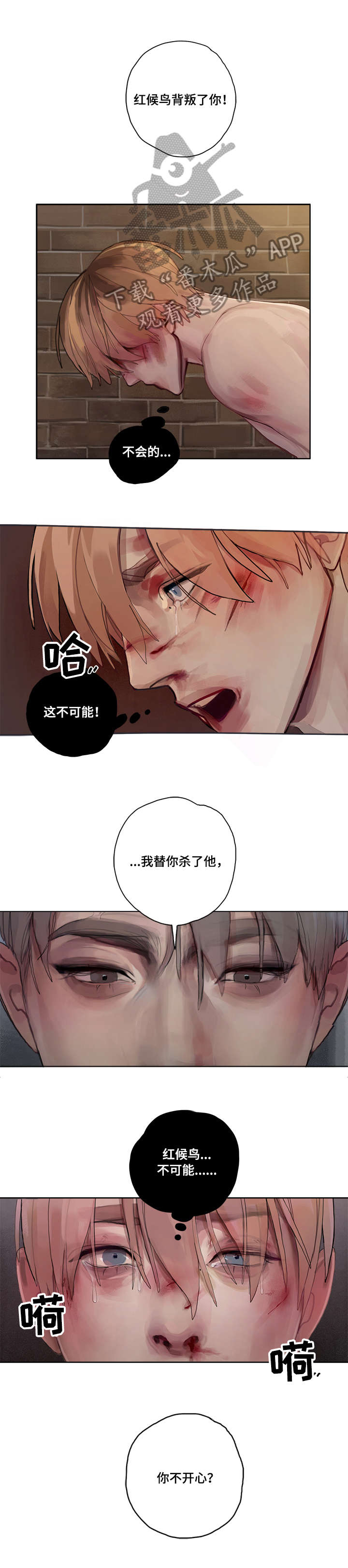 第8话0